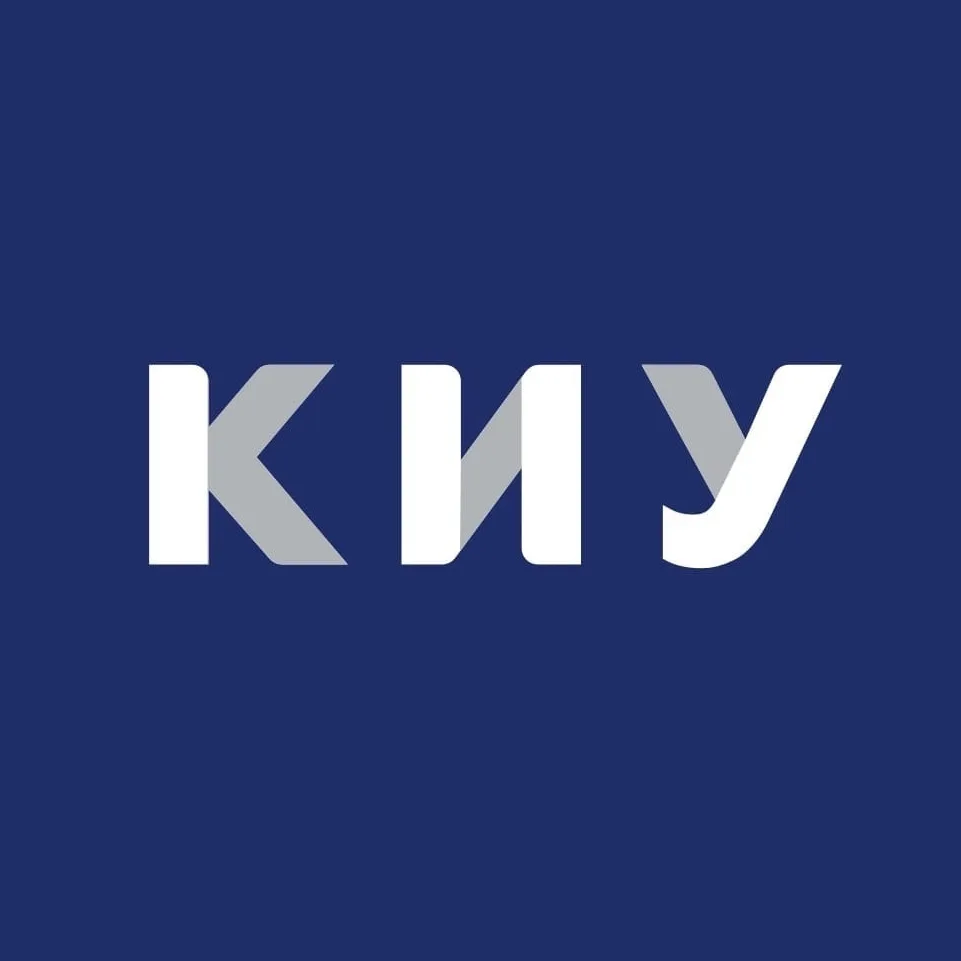 КИУ